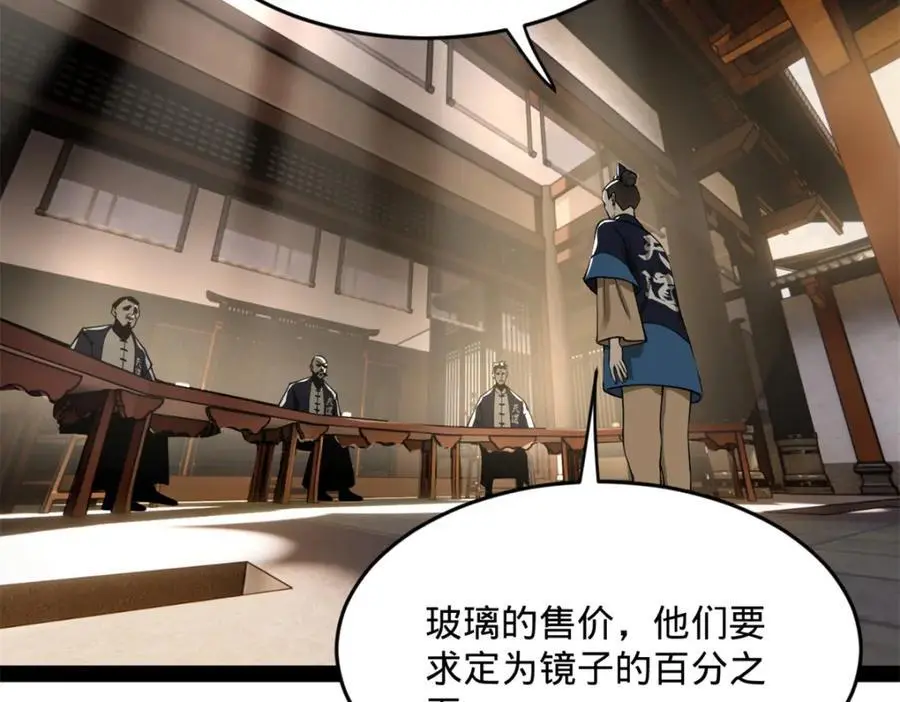 129 百万金币！交付！46