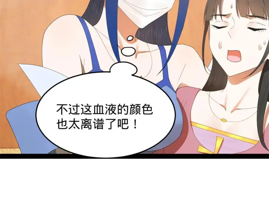 138 神乎其技！治愈仇妖儿！71
