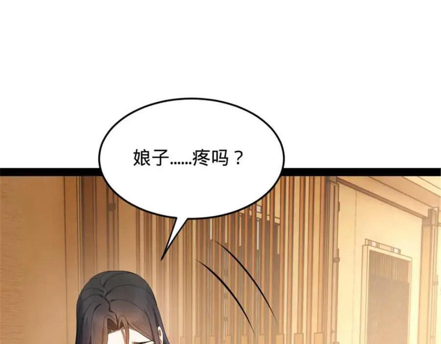 176 先灭苏氏！84