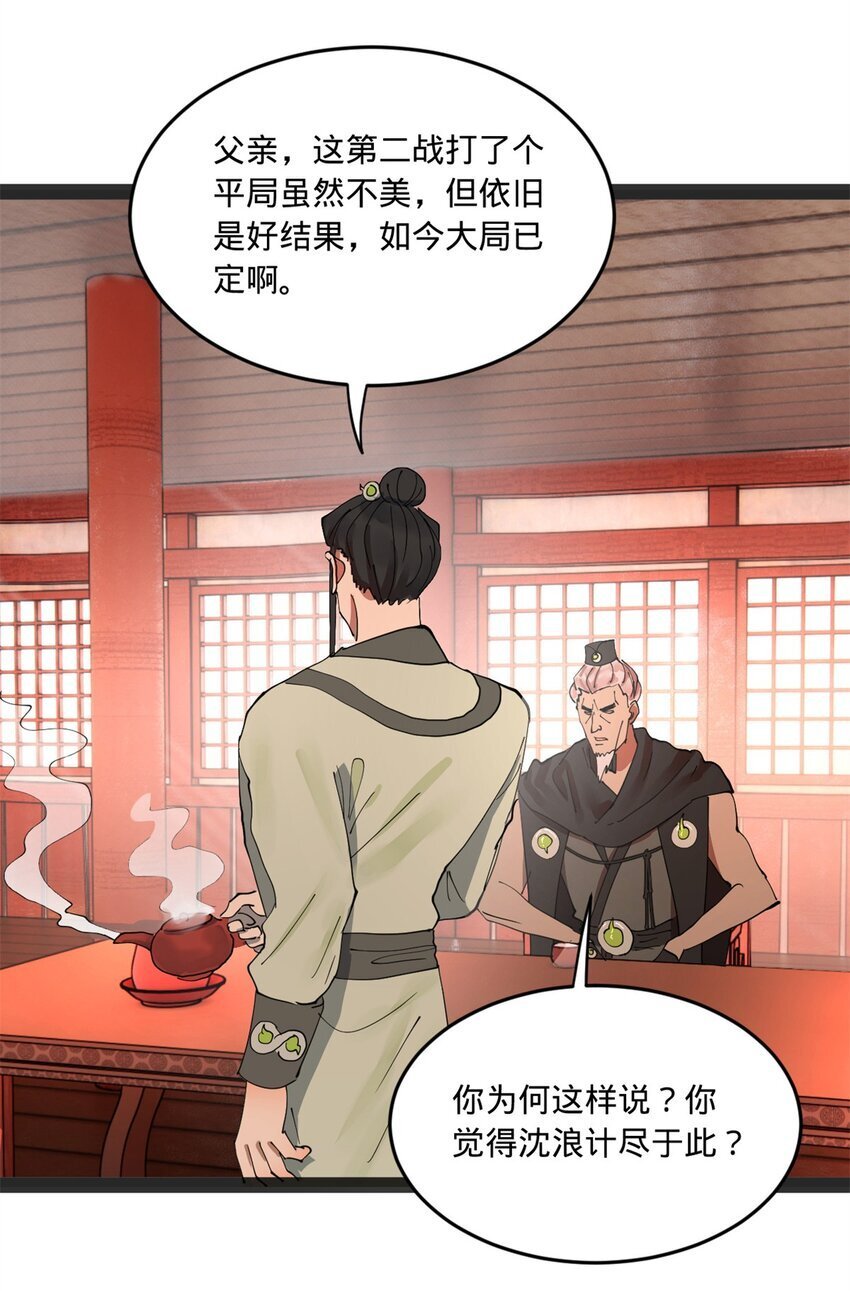 107 张翀的赌注13