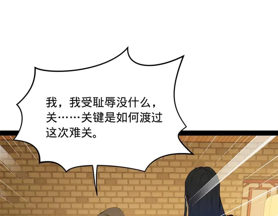 189 我的天花时好时不好42