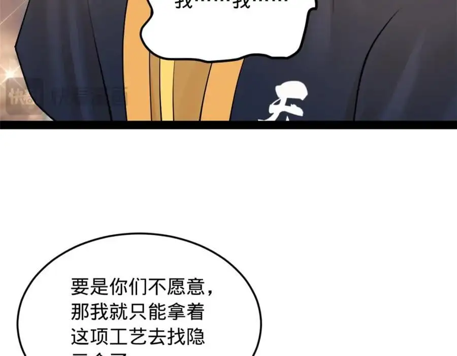 127 天道会87