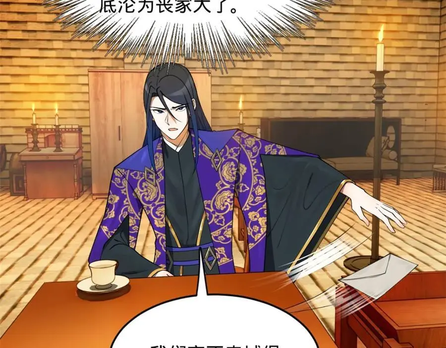 127 天道会43