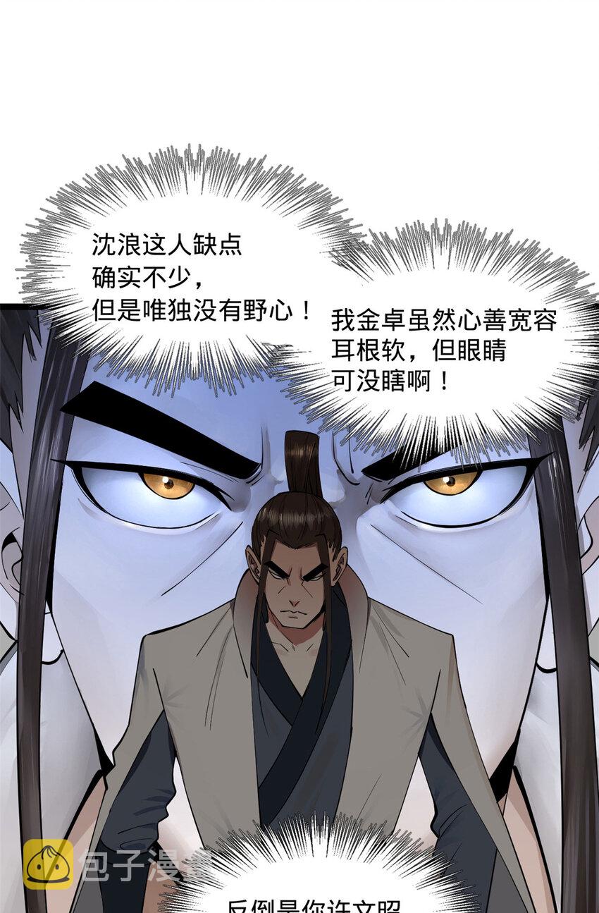 40 火烧谁的屁股27