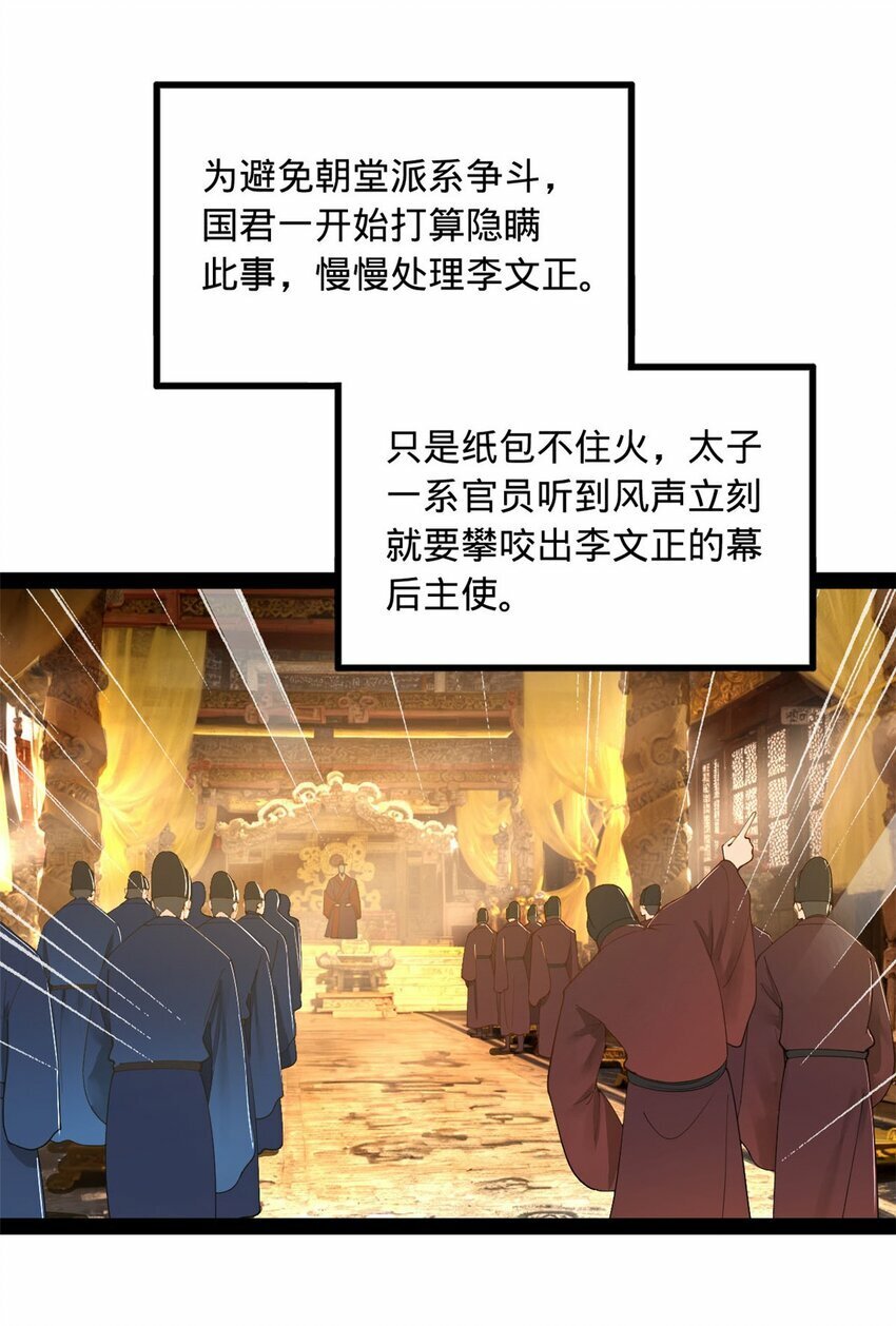 80 浪爷深谋远虑34