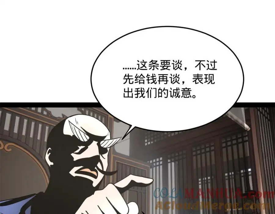 129 百万金币！交付！49