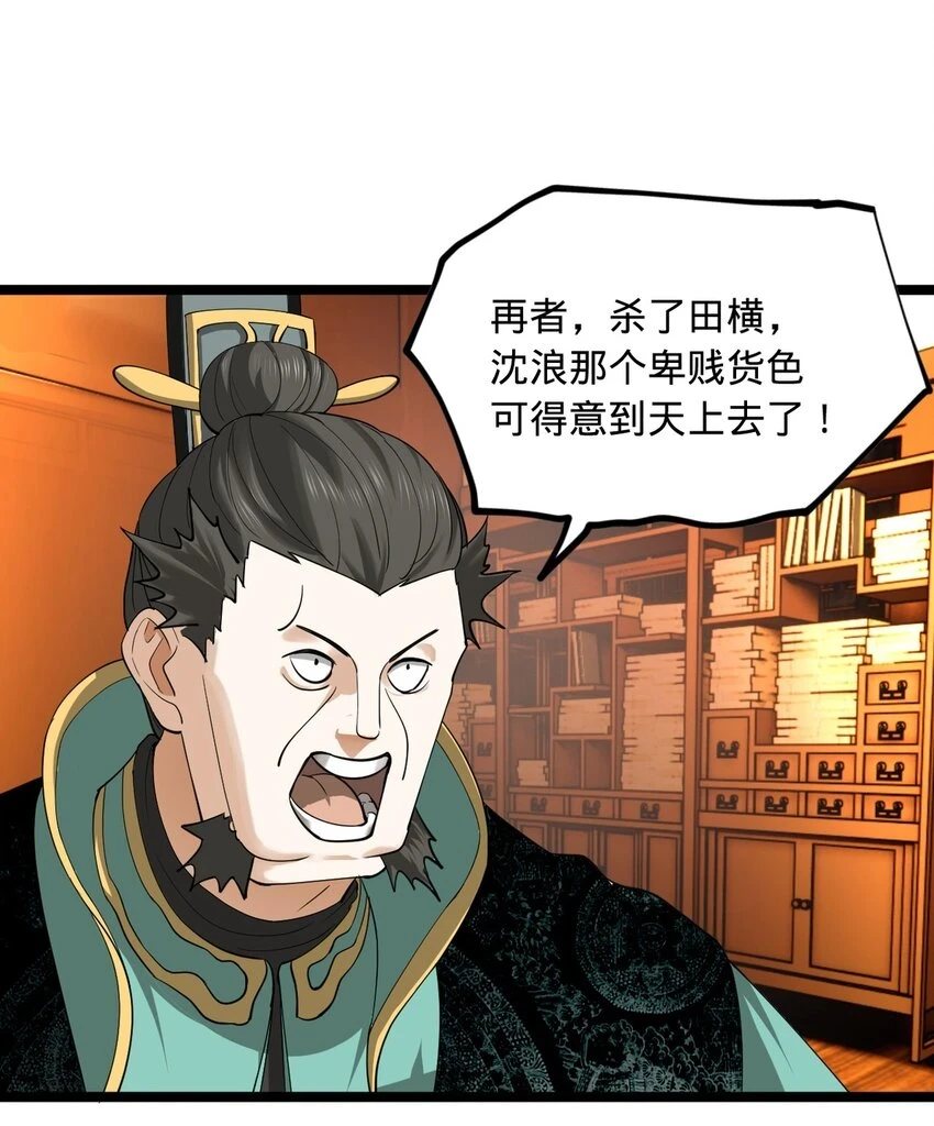 53 田横落幕9