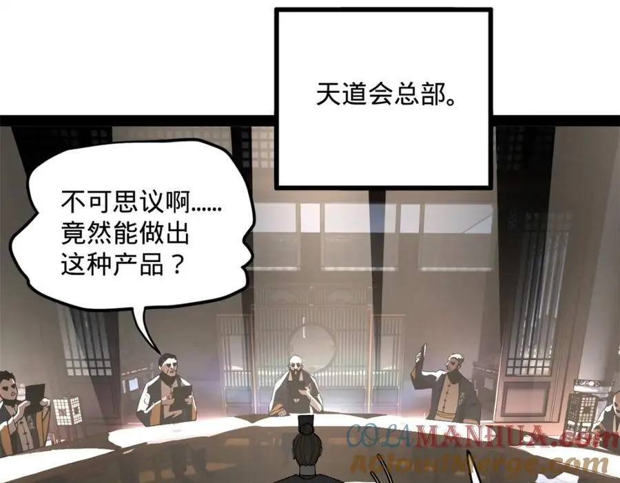 129 百万金币！交付！29