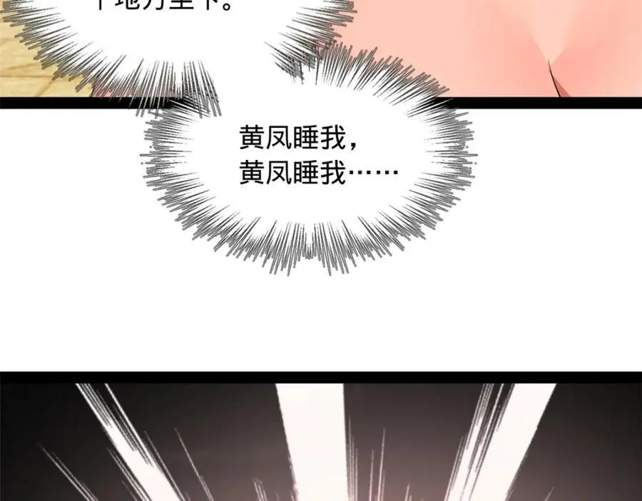 139 仇枭的小算盘10