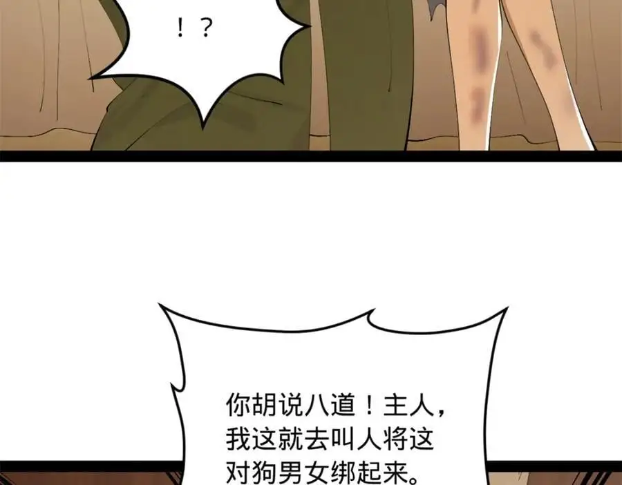 143 仇妖儿的选择82