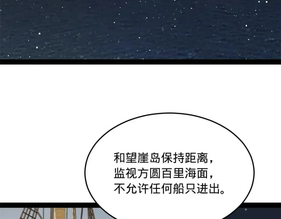 155 激战望崖岛6