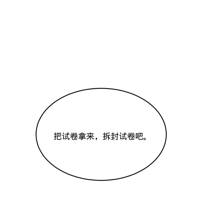 109 文试结果公布28
