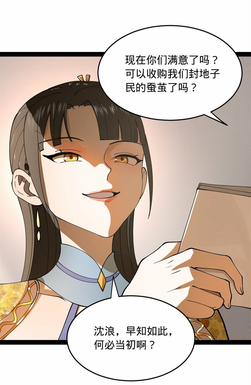 84 受辱48