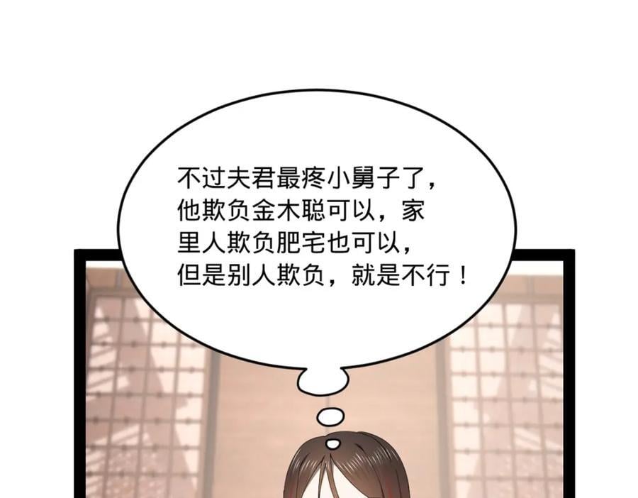 120 逆天仇妖儿！56