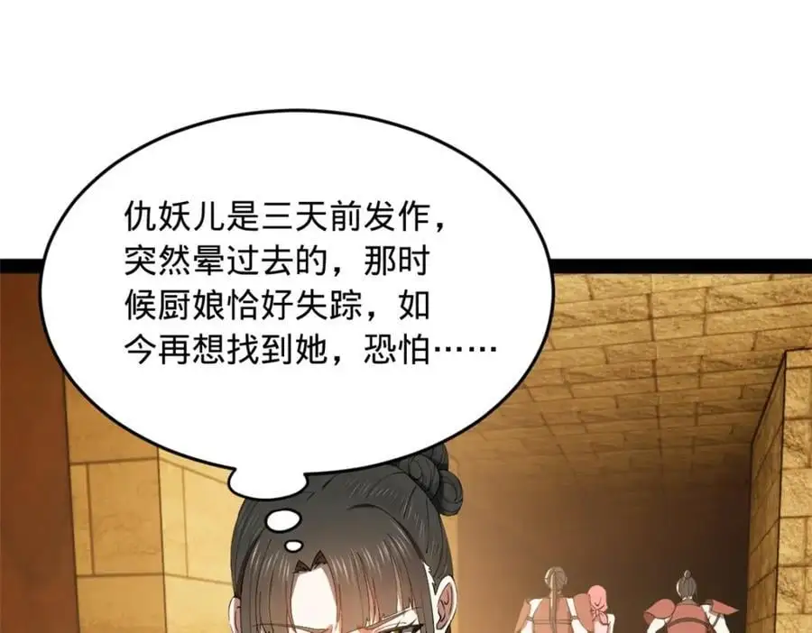 136 寻找毒源！100