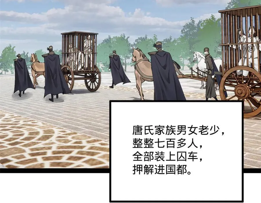 179 唐氏灭族70