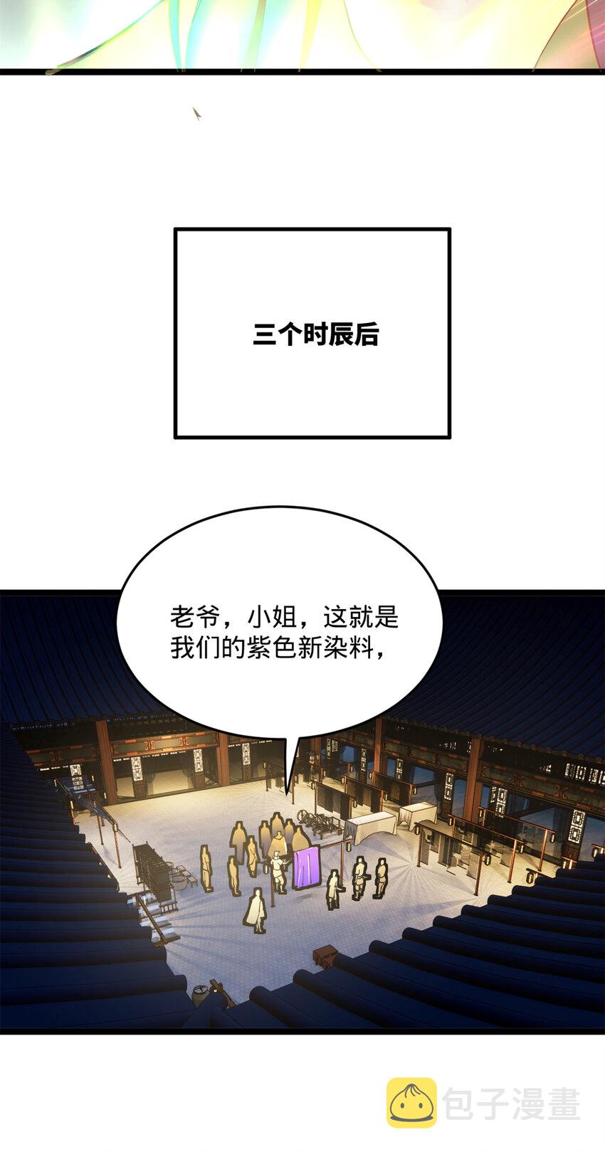 07 别小看浪爷31