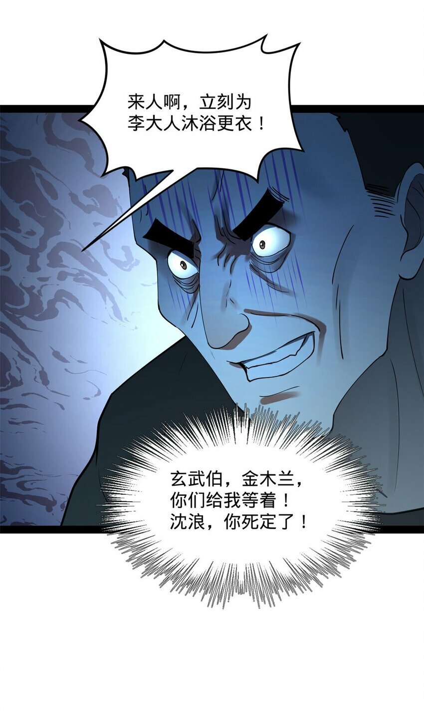 79 罚酒三杯？16