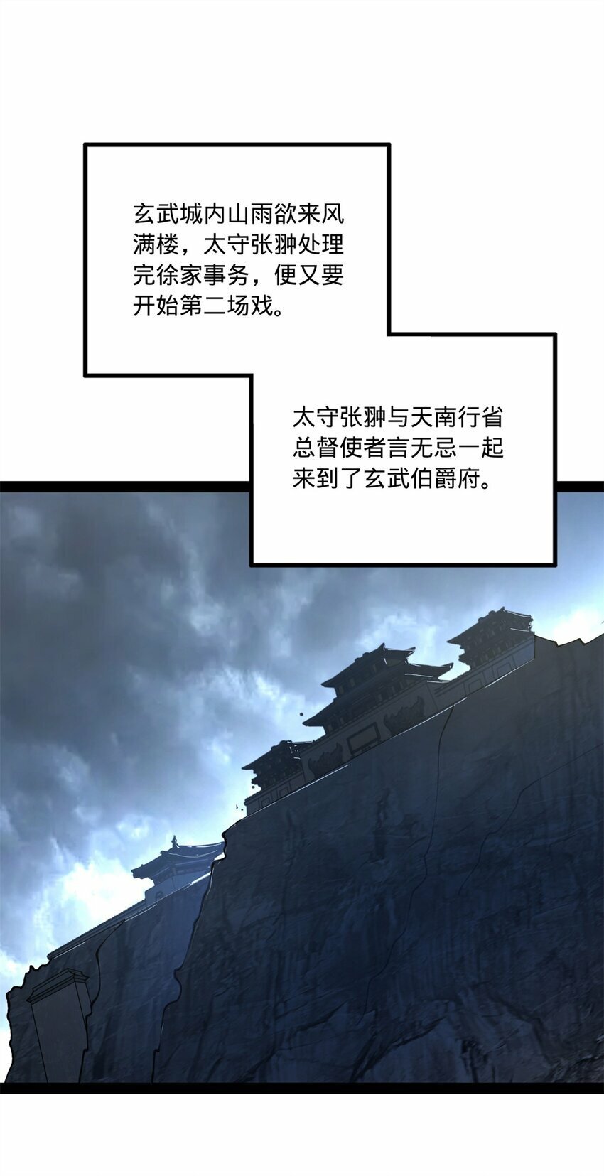 94 皇子亲临10