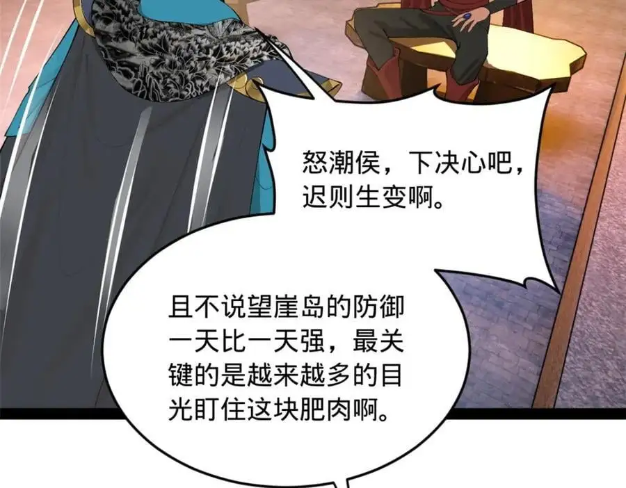 139 仇枭的小算盘84