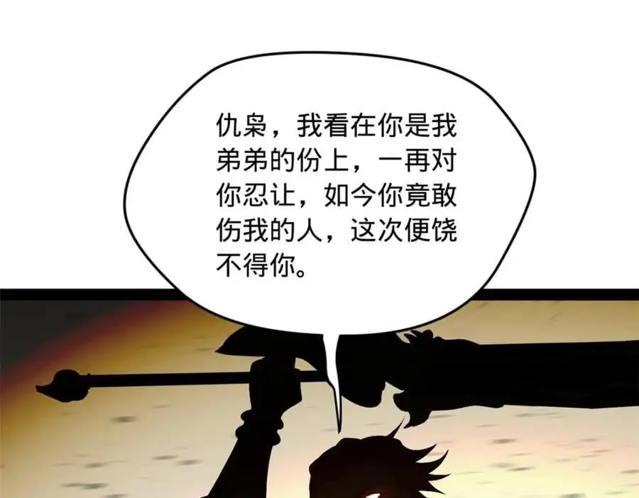 141 沈浪的第一次！82