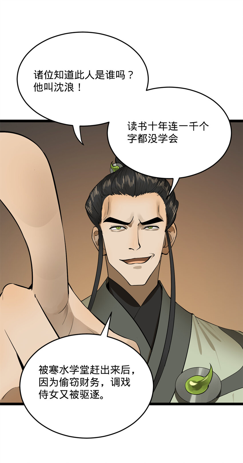 14 假的婚礼22