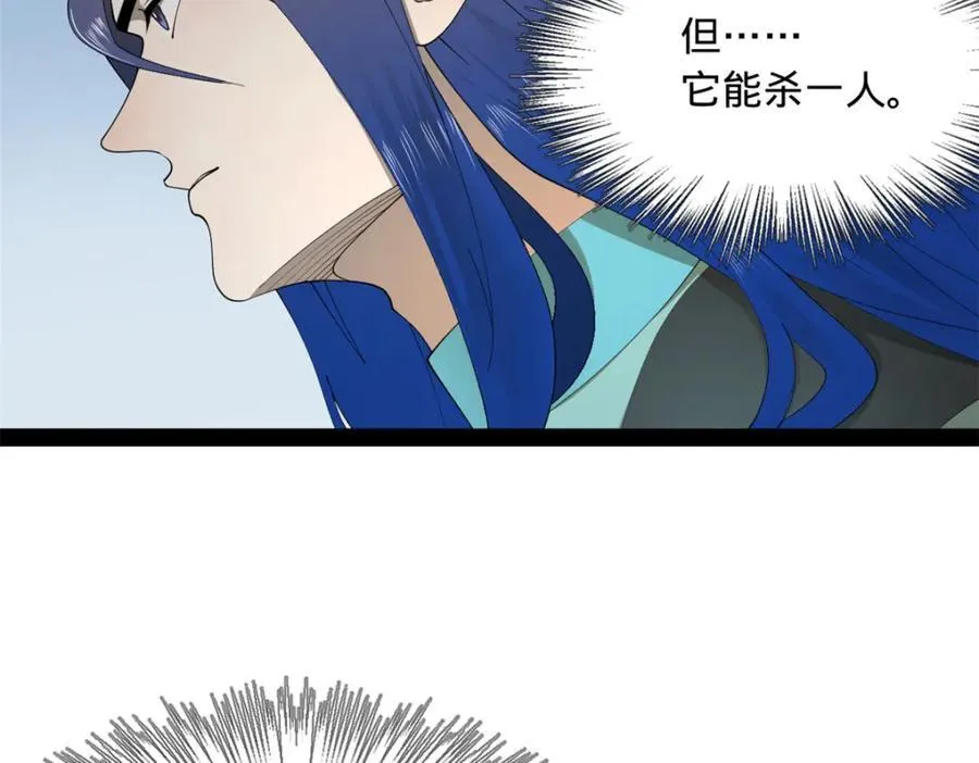 161 别杀仇妖儿！5