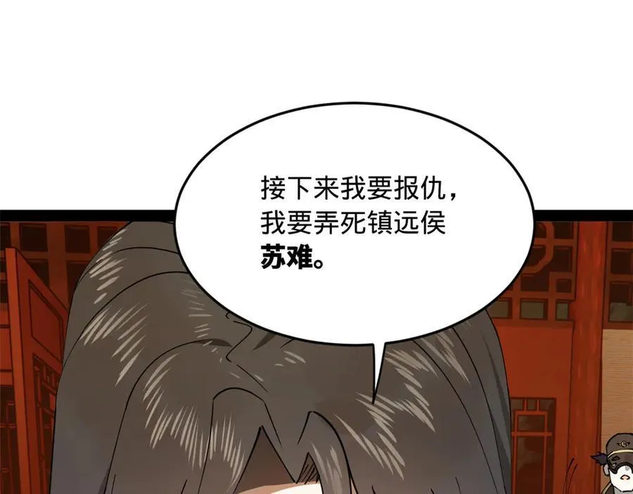 184 国君和沈浪43
