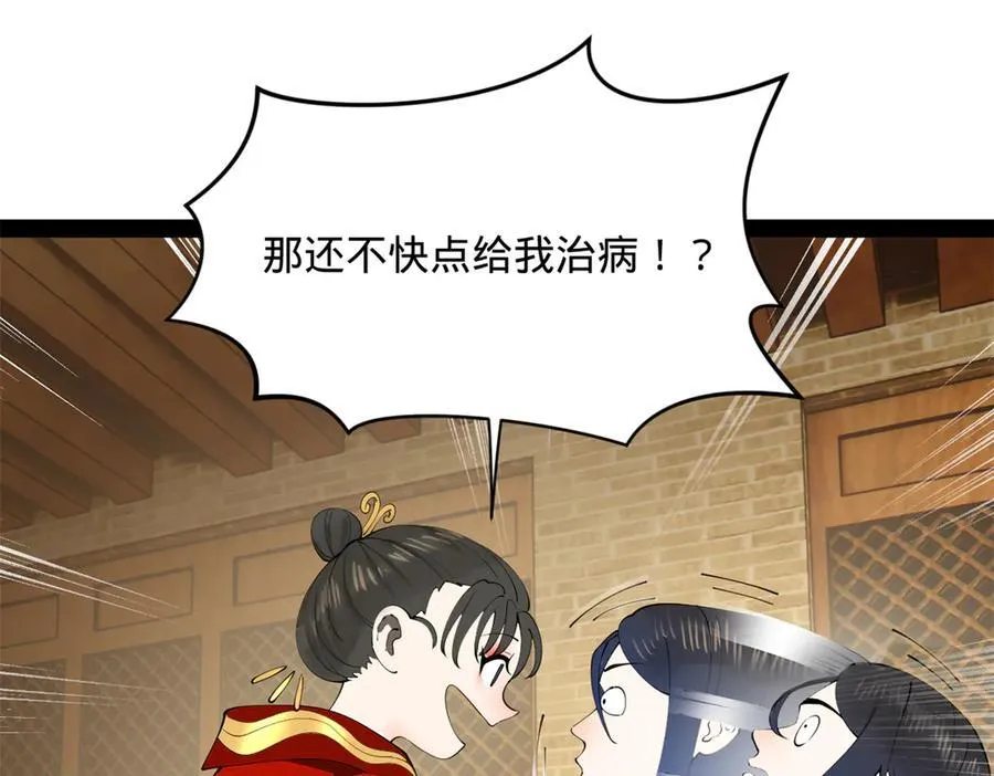 187 苏氏的阴谋！6