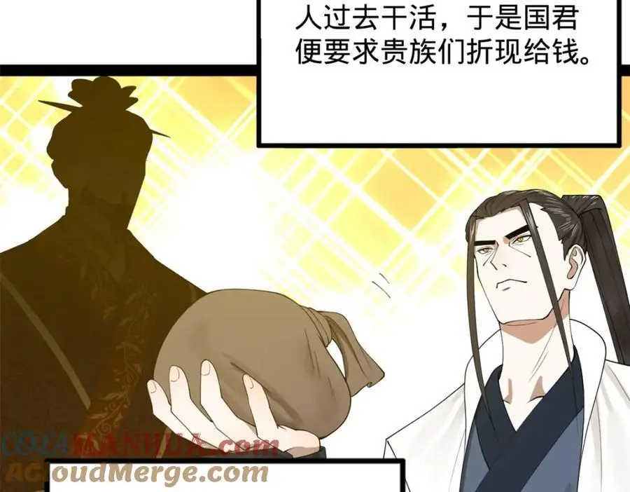 131 金山金雨埋葬你！52