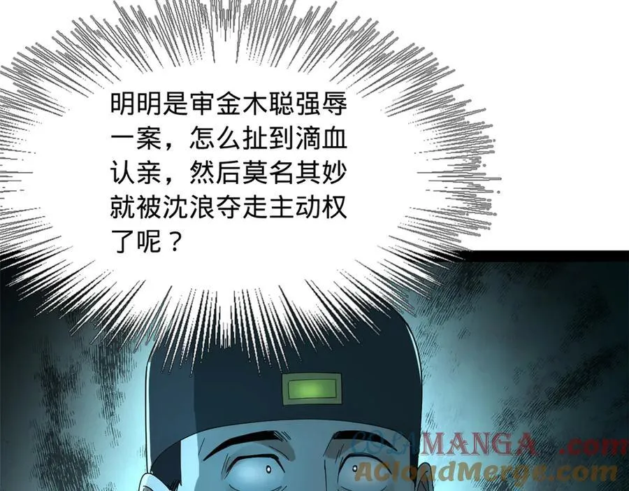 192 滴血认亲！112
