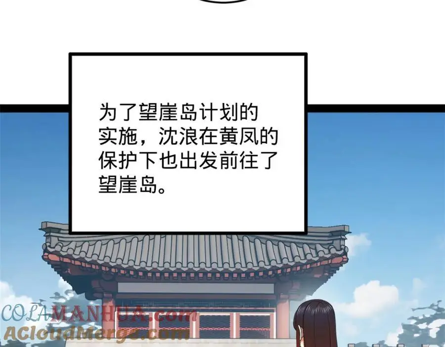147 肥宅入国都，仇枭登岛！57
