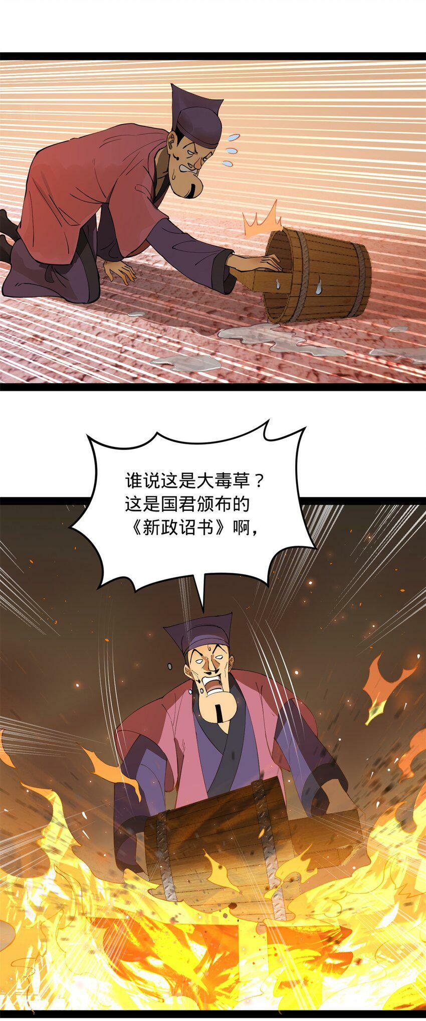 62 火烧大毒草26