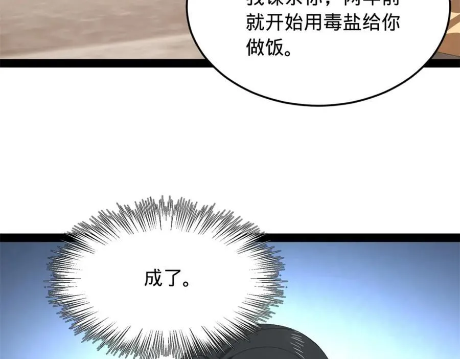 163 晋海伯最后的任务48