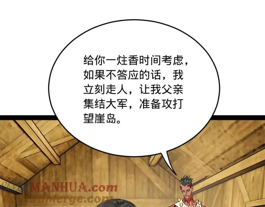 149 海盗最后的反扑！17