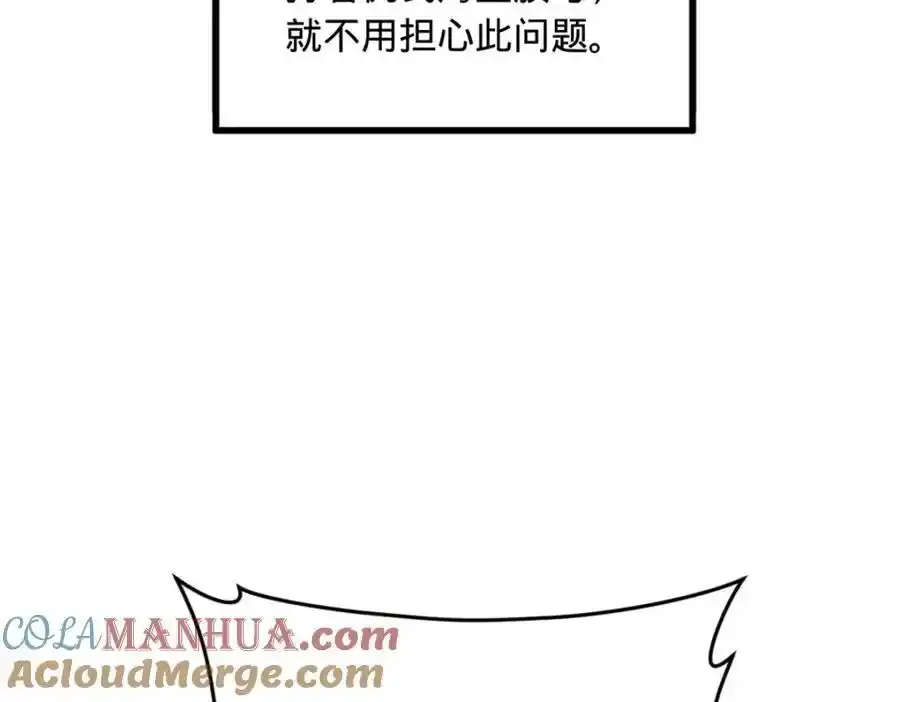 153 张翀的布局！117