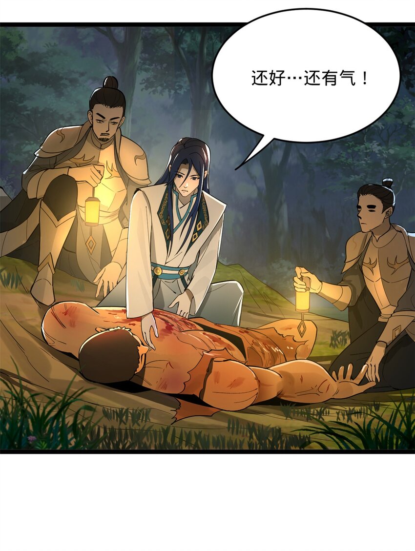 18 睚眦必报52