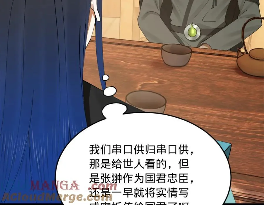 175 海上谈判109