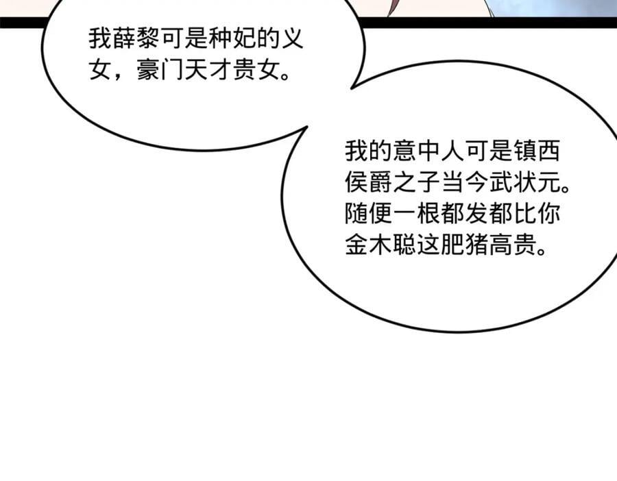 120 逆天仇妖儿！39