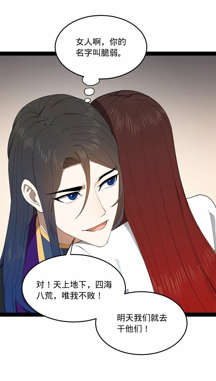 101 灭他们！54