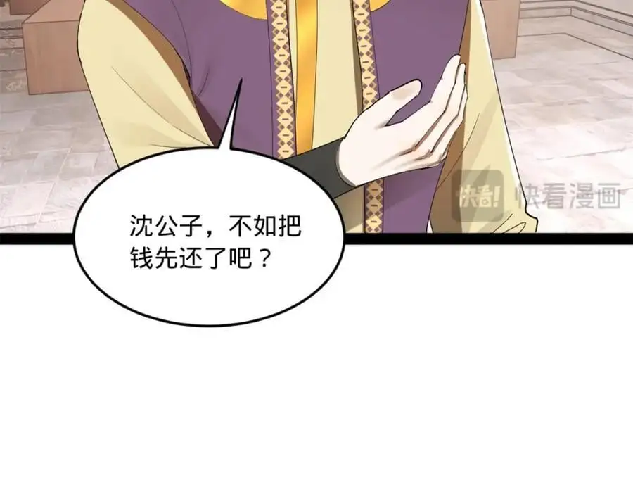 124 金晦洞房花烛！48