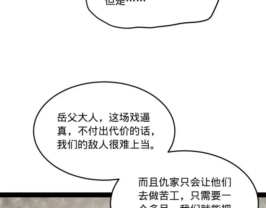 123 再失金山岛87