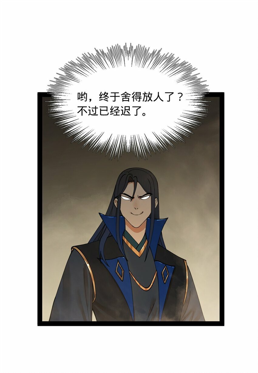 83 谁给你们的胆子16