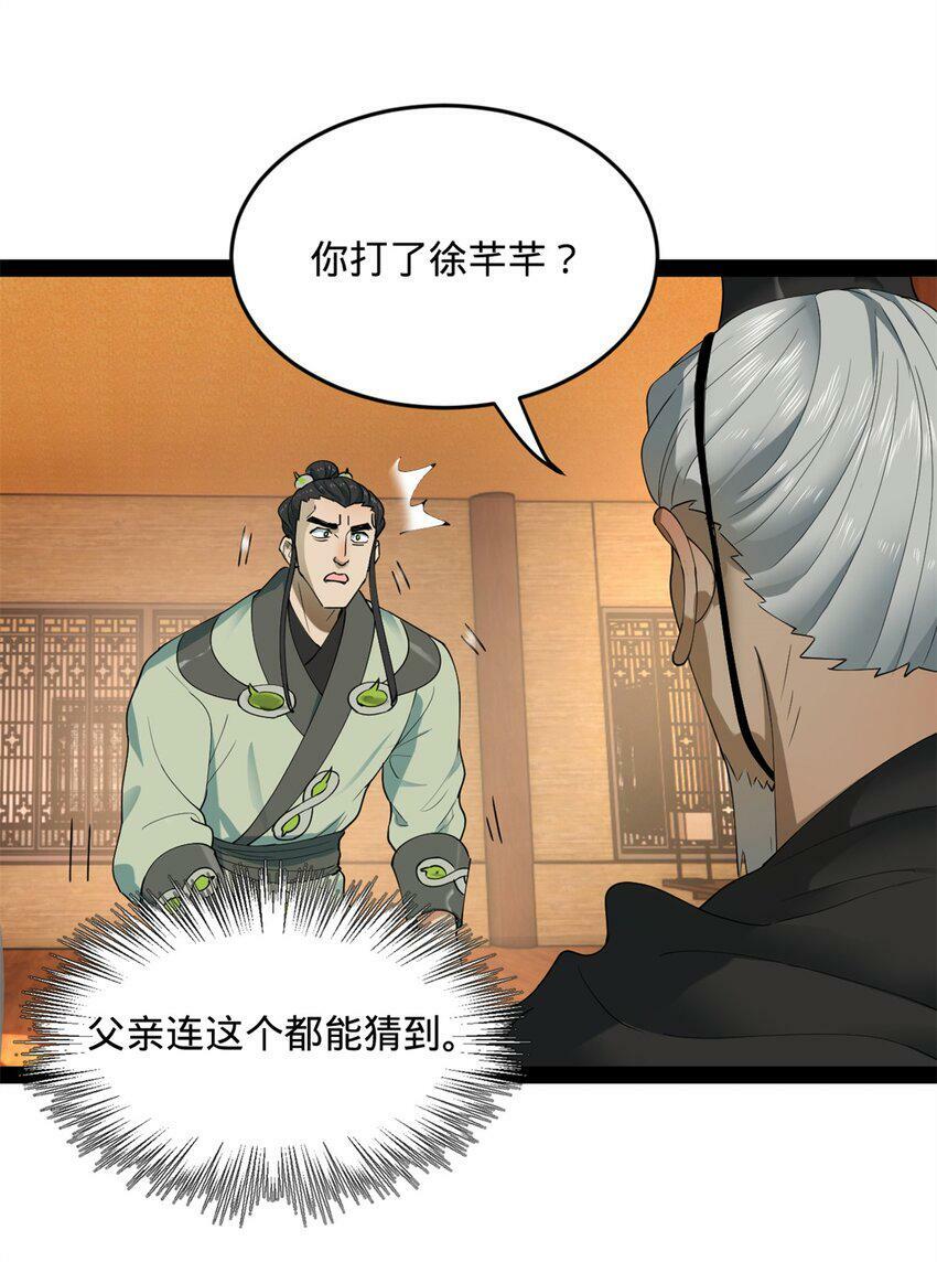 66 格局26