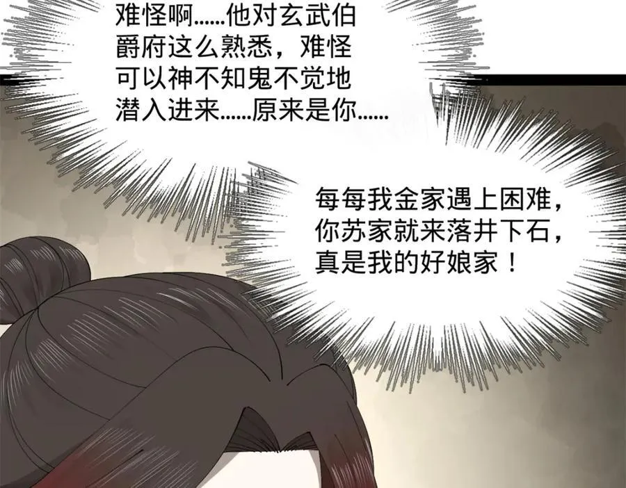 168 苏氏密信17