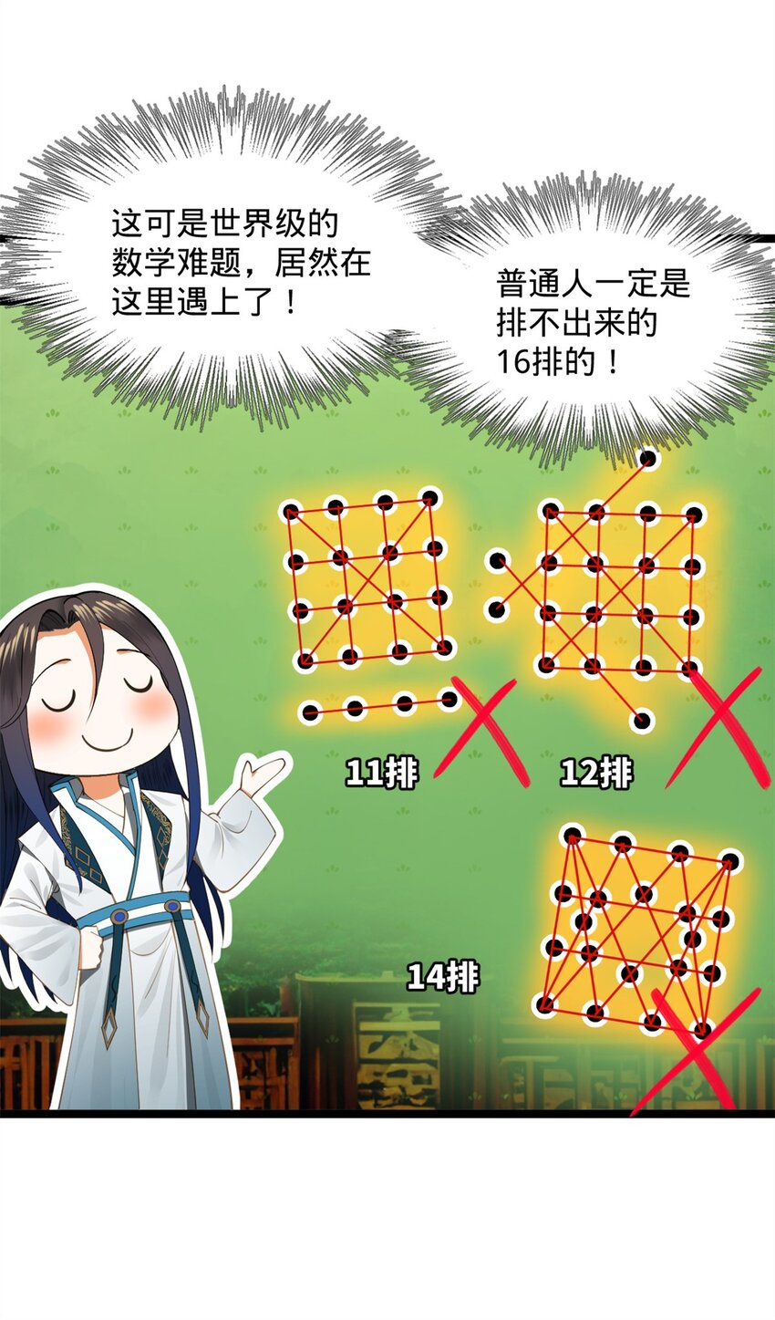 36 吓死你！35