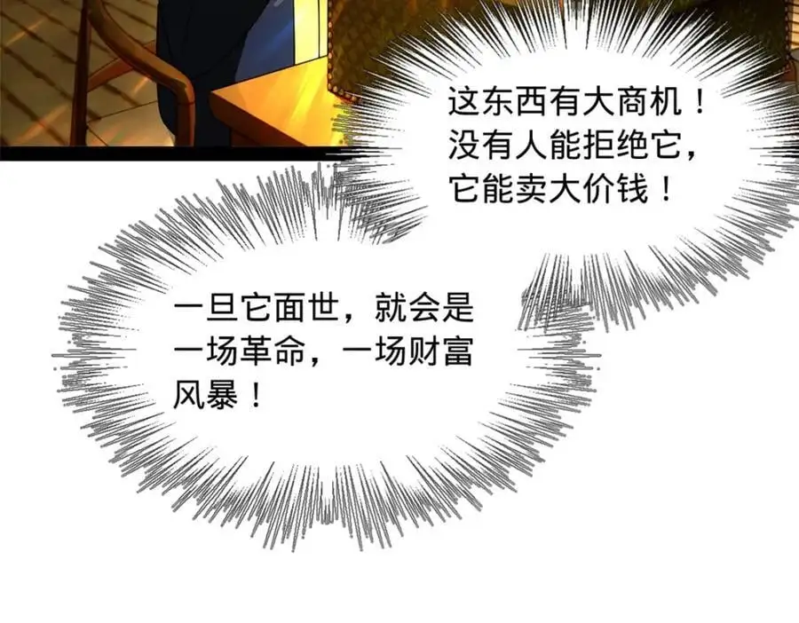 127 天道会58