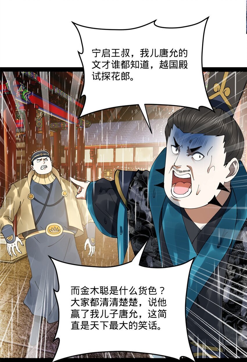 110 沈浪大惊失色4
