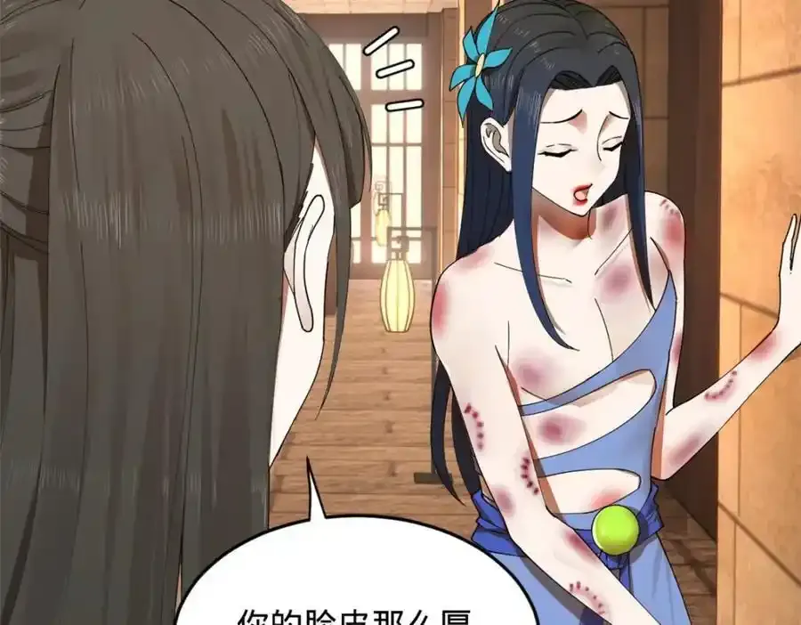 142 沈浪遍体鳞伤106
