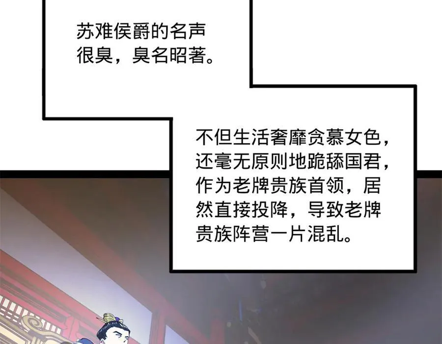 187 苏氏的阴谋！26